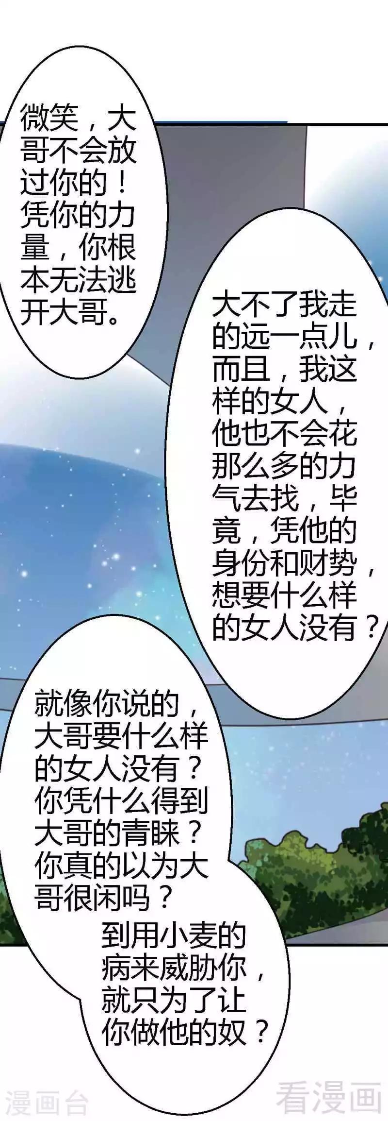第61话 你要带她走吗-第63话