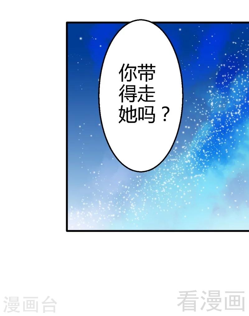 第61话 你要带她走吗-第63话