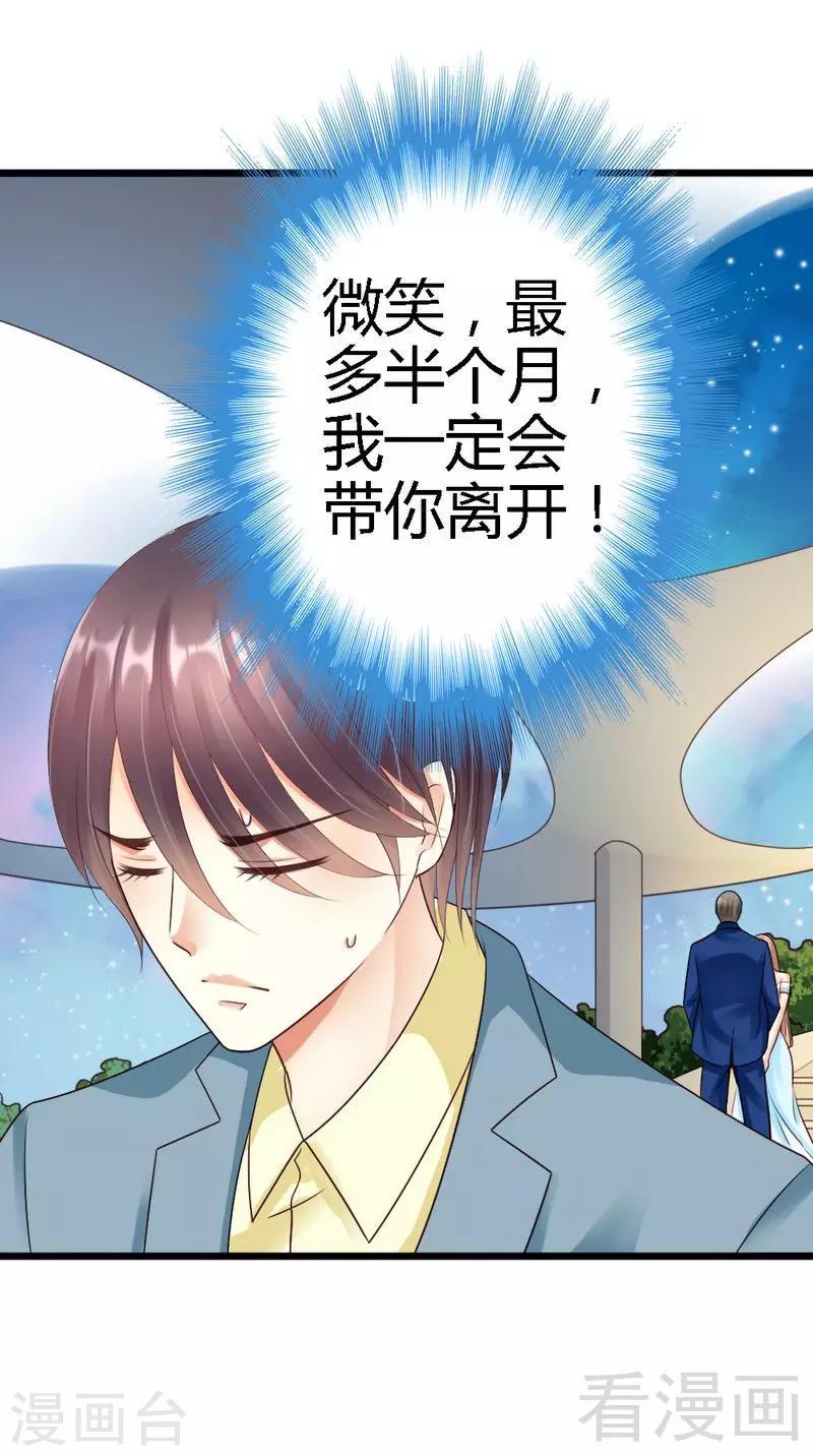 第61话 你要带她走吗-第63话