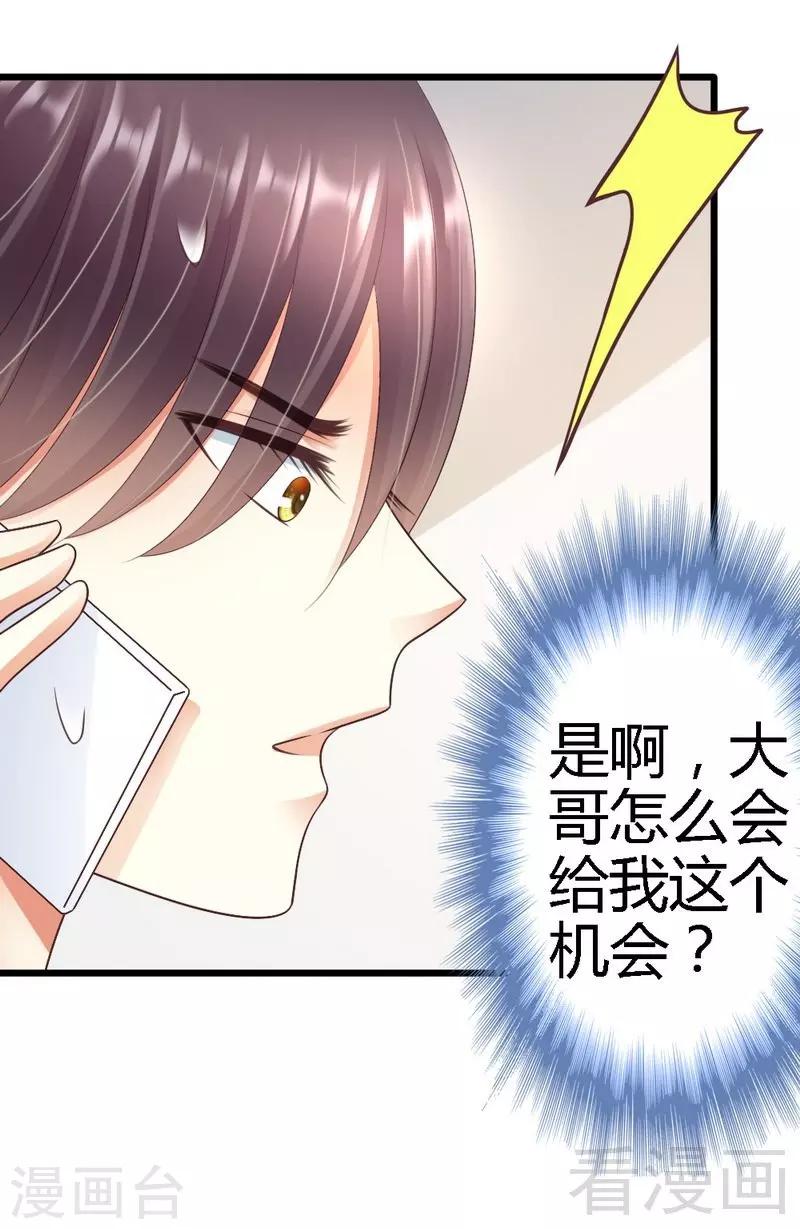 第63话 神秘电话-第65话