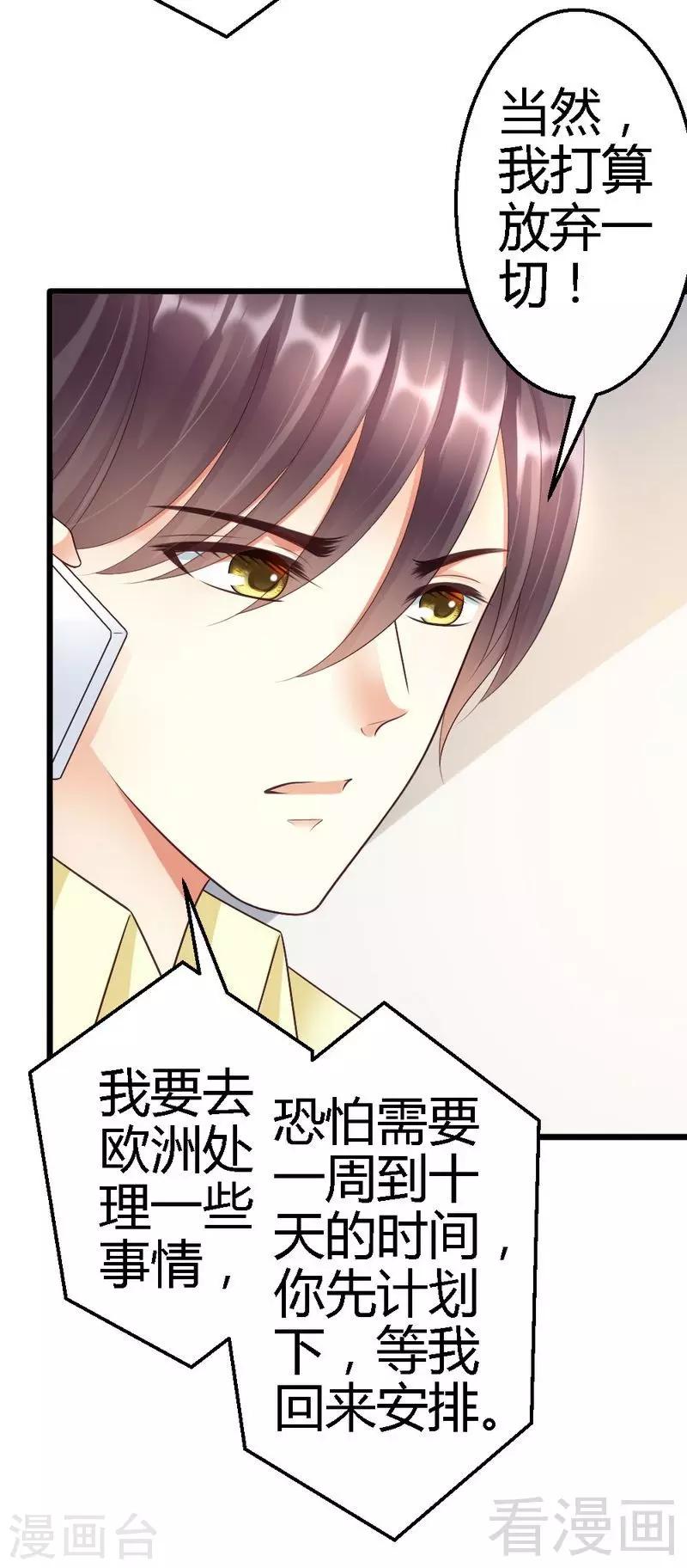 第63话 神秘电话-第65话