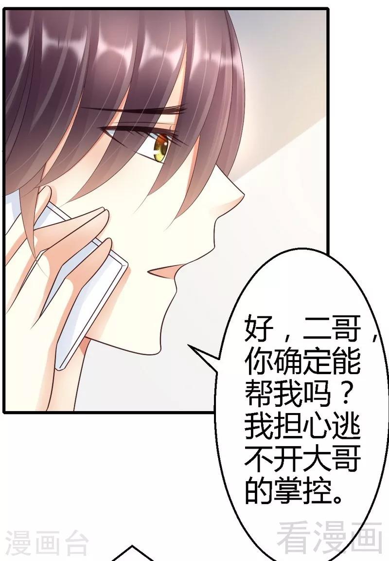 第63话 神秘电话-第65话
