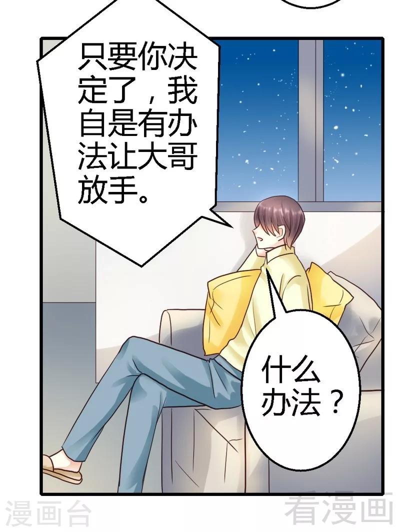 第63话 神秘电话-第65话