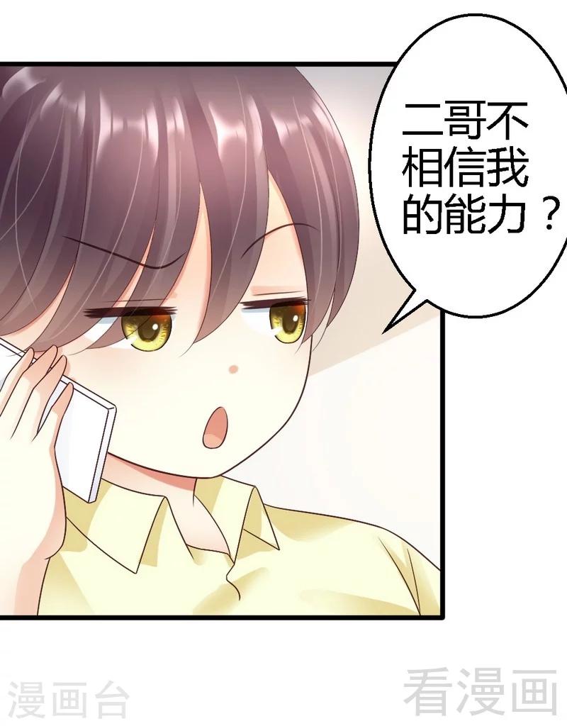 第63话 神秘电话-第65话