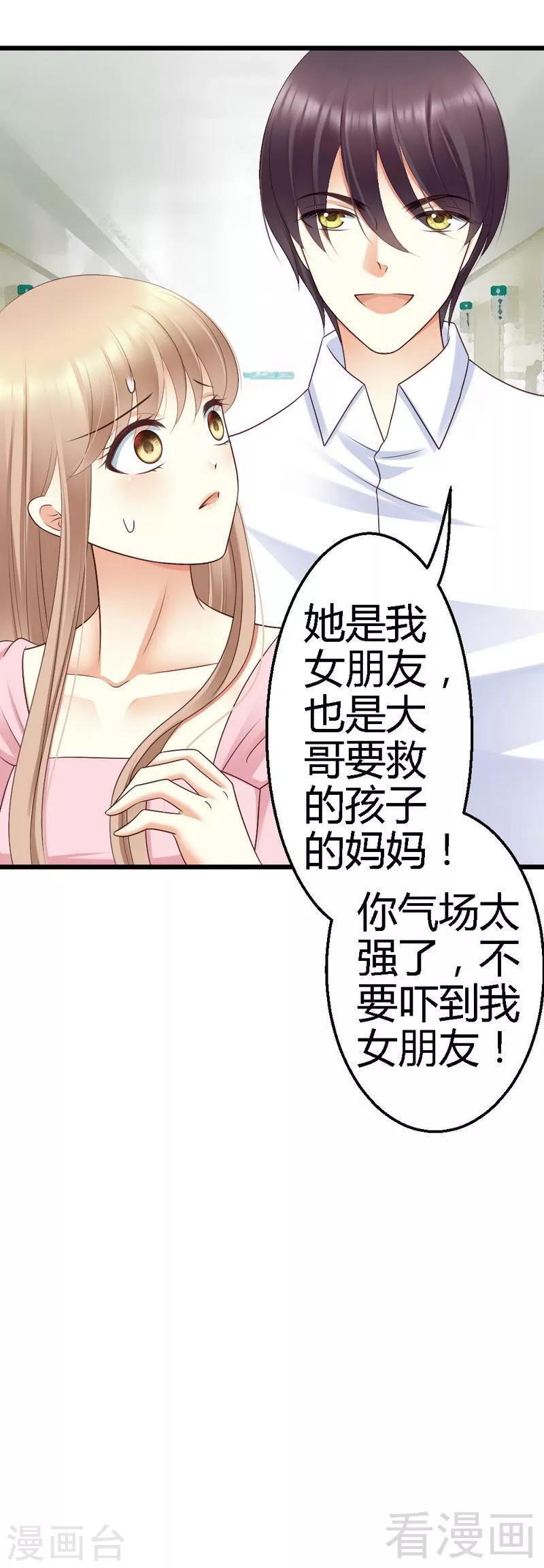 第65话 你好，我是龙潇澈的未婚妻-第67话