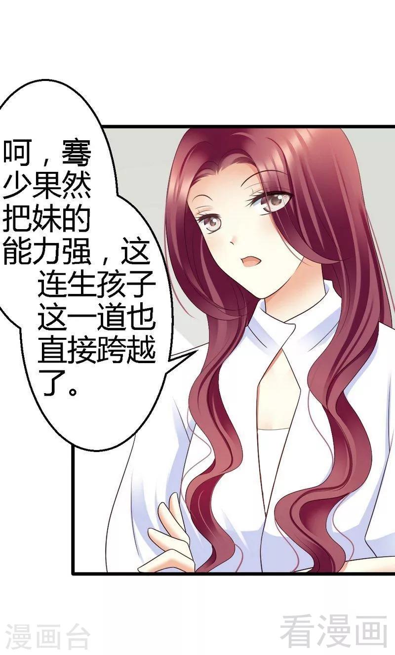 第65话 你好，我是龙潇澈的未婚妻-第67话