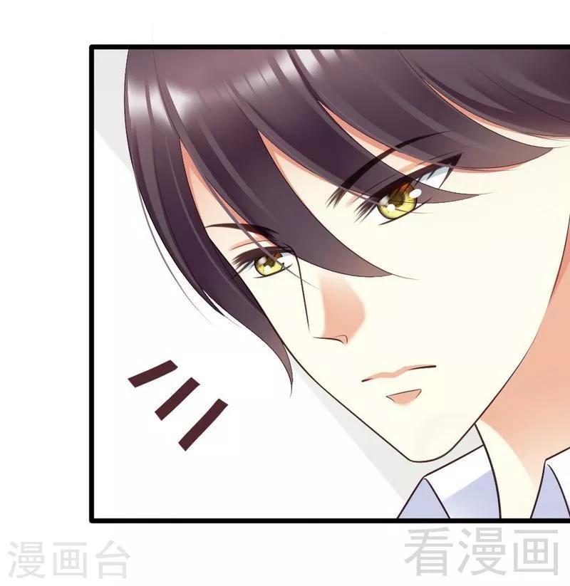 第65话 你好，我是龙潇澈的未婚妻-第67话