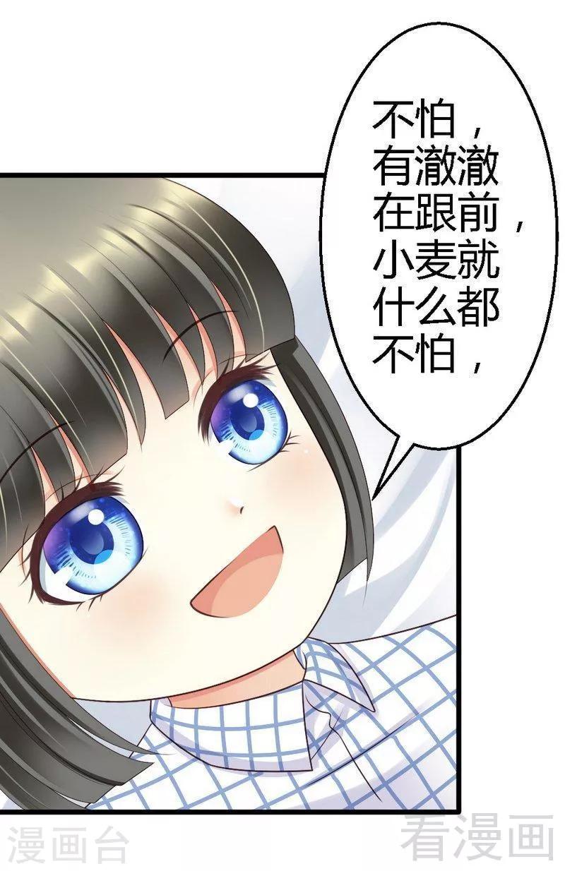 第65话 你好，我是龙潇澈的未婚妻-第67话
