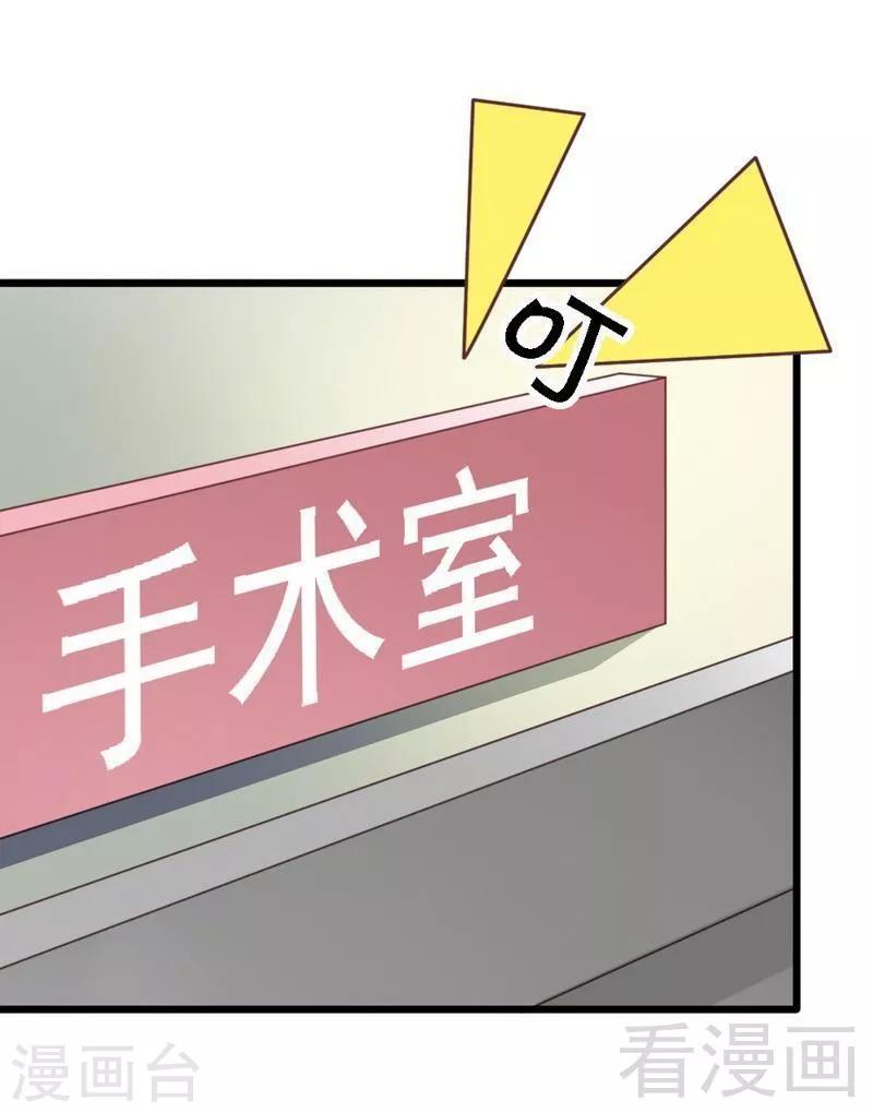 第65话 你好，我是龙潇澈的未婚妻-第67话