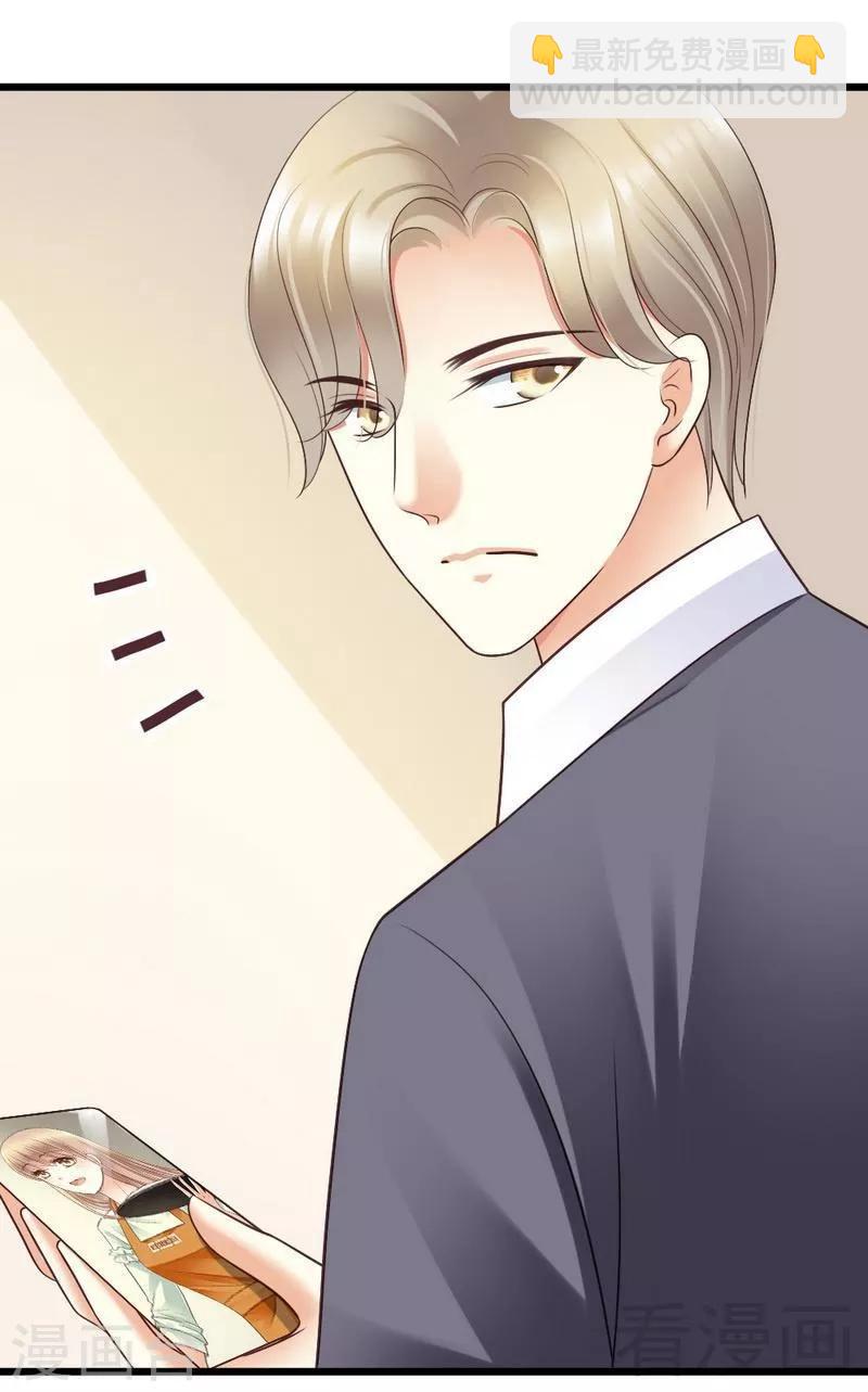 第65话 你好，我是龙潇澈的未婚妻-第67话