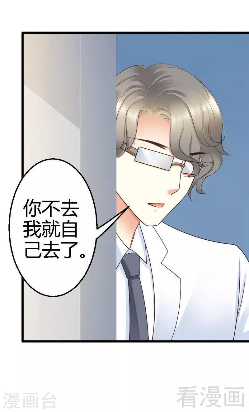 第65话 你好，我是龙潇澈的未婚妻-第67话