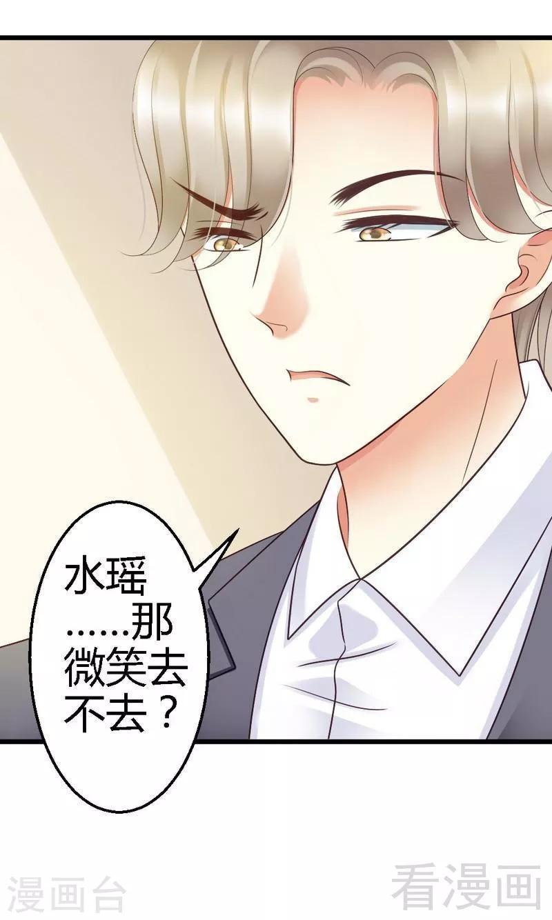 第65话 你好，我是龙潇澈的未婚妻-第67话