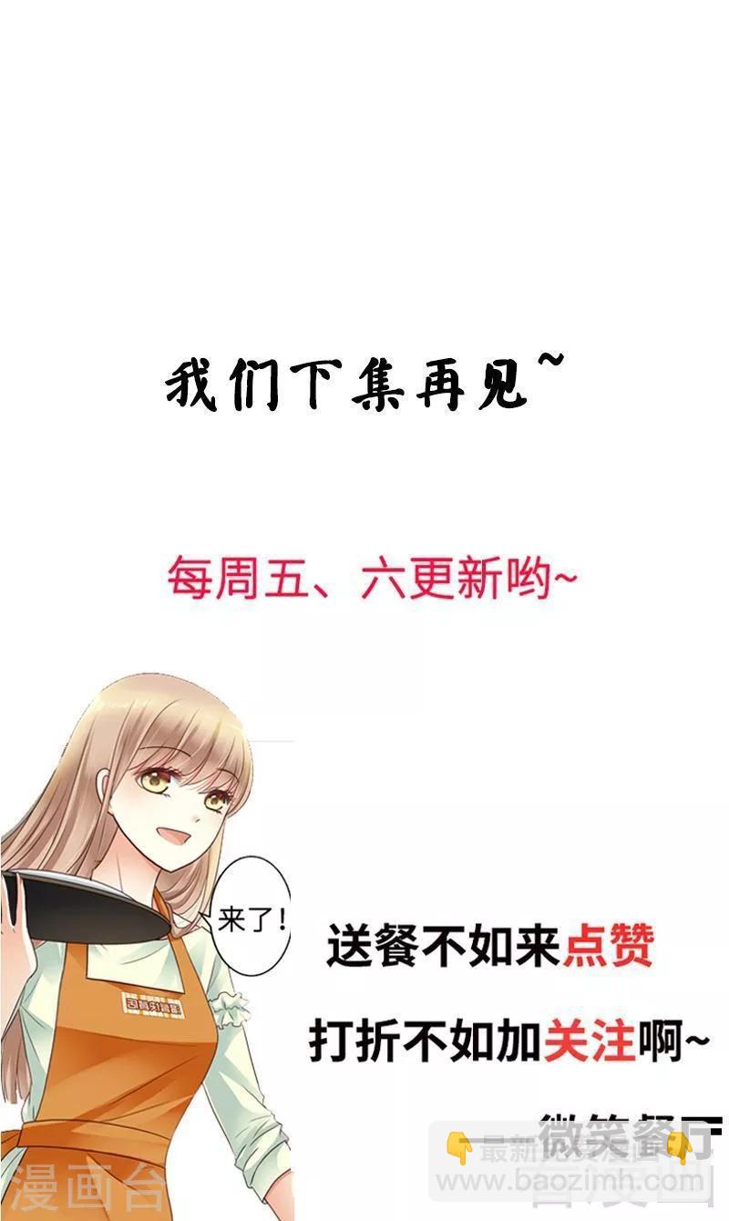 第65话 你好，我是龙潇澈的未婚妻-第67话