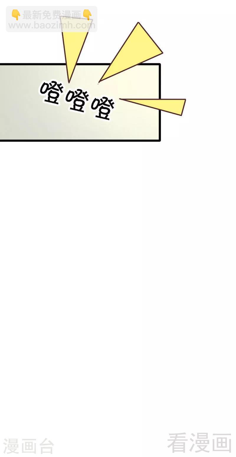 第65话 你好，我是龙潇澈的未婚妻-第67话