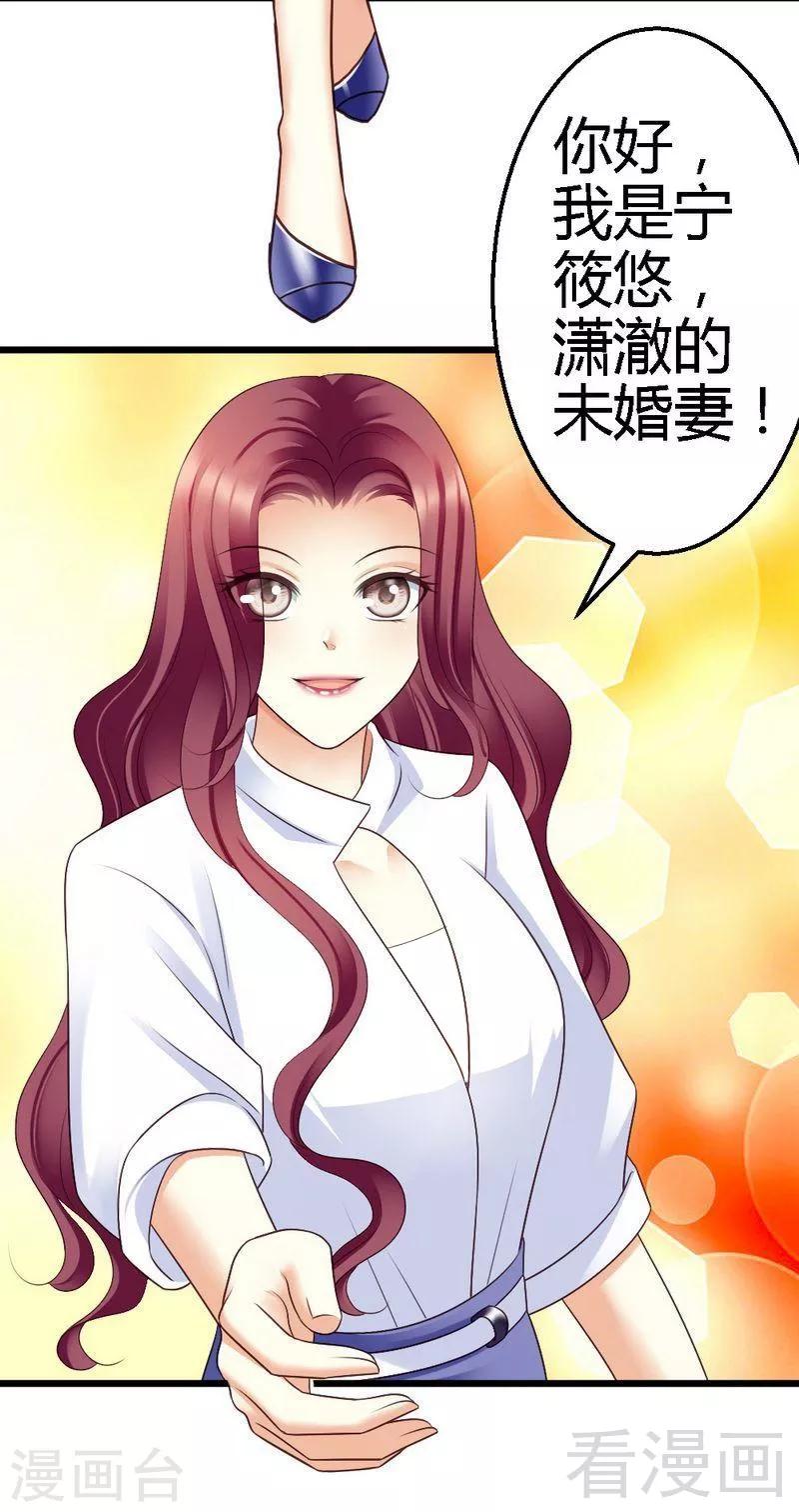 第65话 你好，我是龙潇澈的未婚妻-第67话