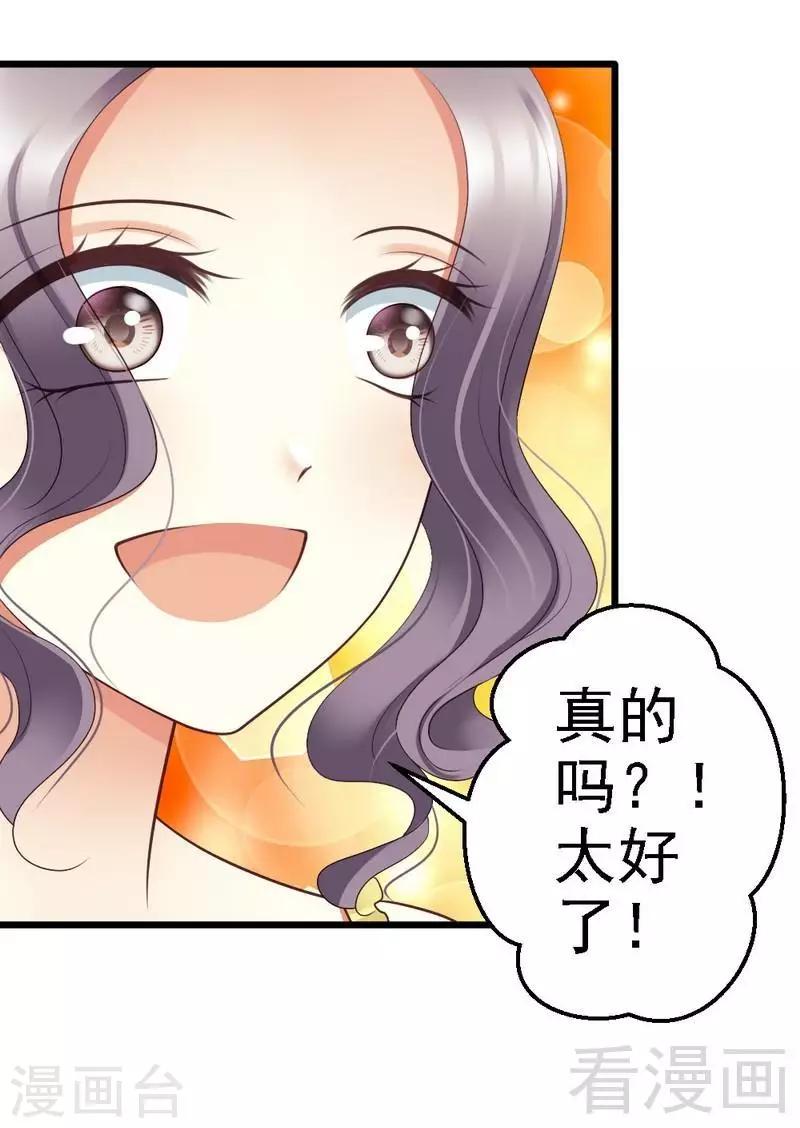 第67话 我送你回去吧-第69话