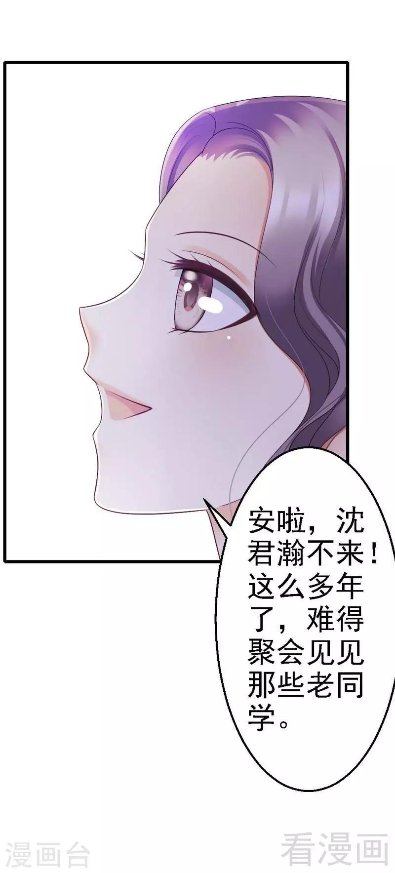 第67话 我送你回去吧-第69话
