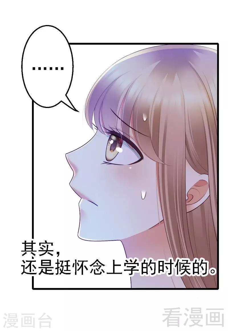 第67话 我送你回去吧-第69话