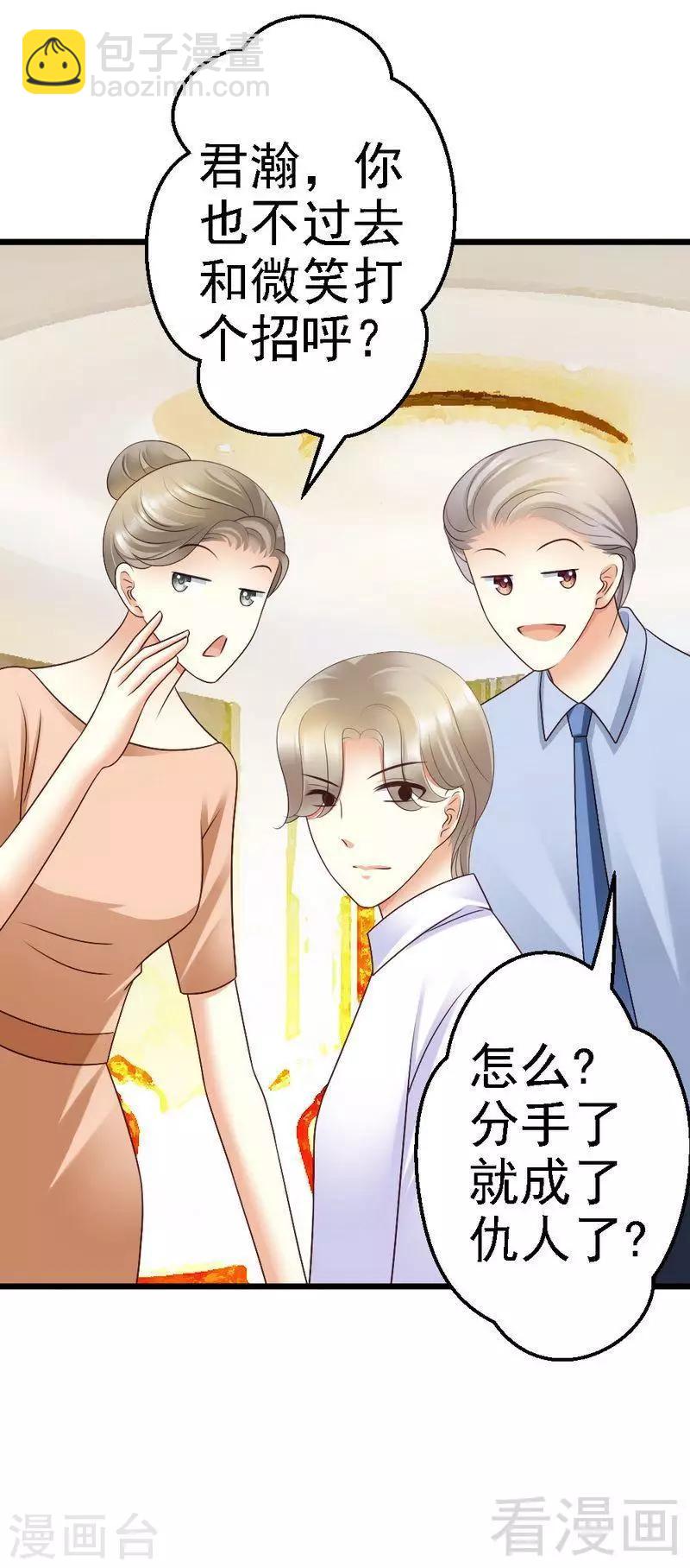 第67话 我送你回去吧-第69话
