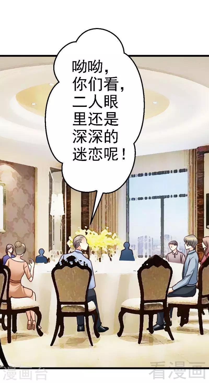 第67话 我送你回去吧-第69话