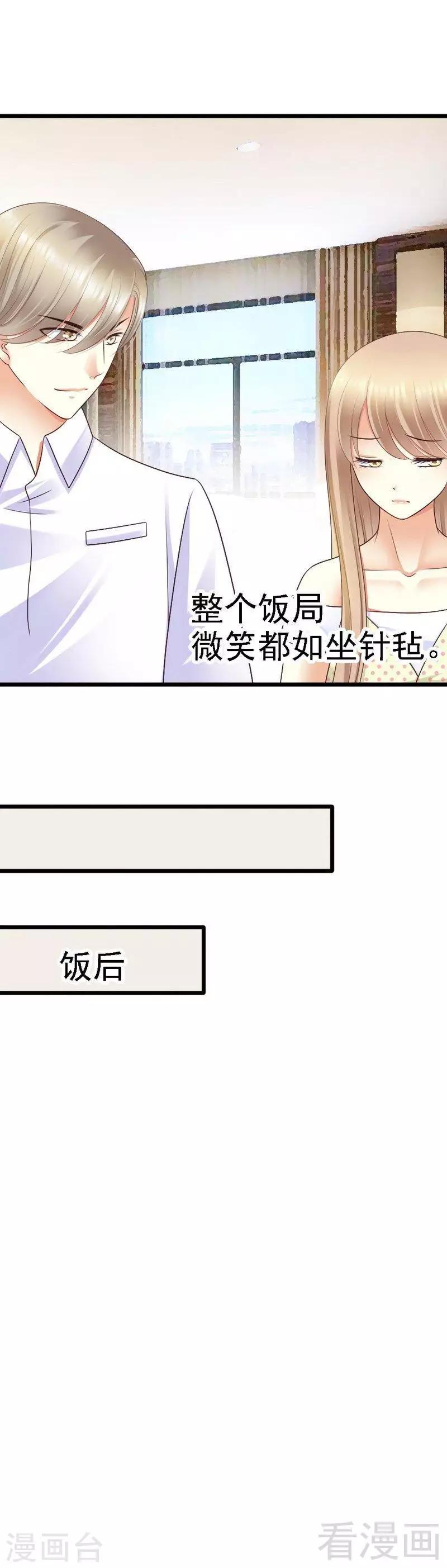 第67话 我送你回去吧-第69话