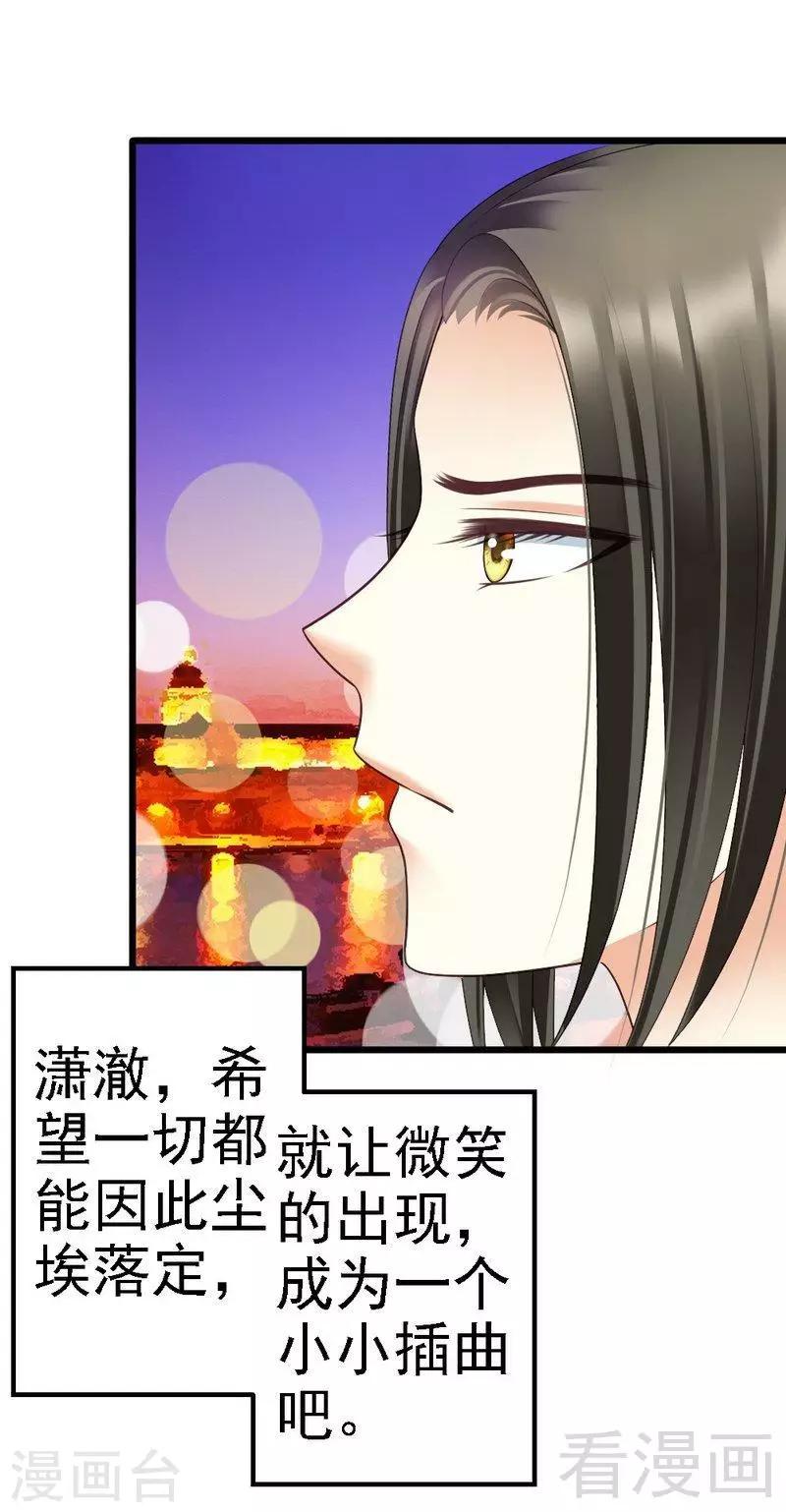 第67话 我送你回去吧-第69话
