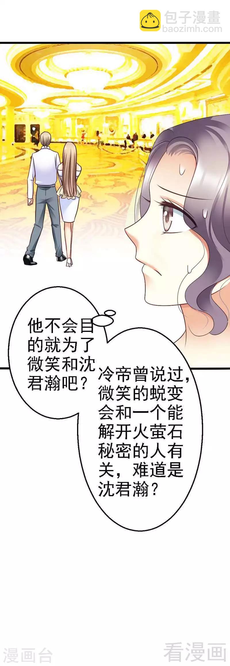 第67话 我送你回去吧-第69话