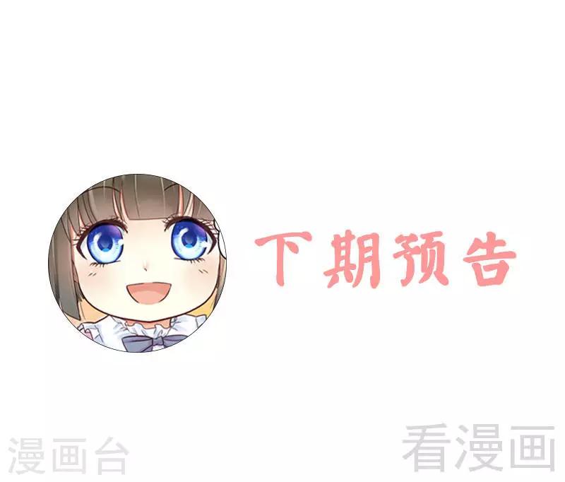 第67话 我送你回去吧-第69话