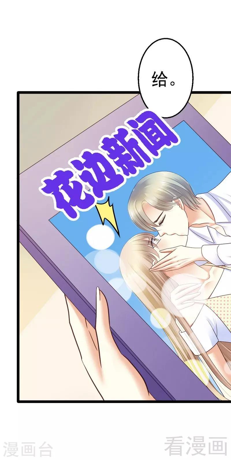 第69话 花边新闻-第71话