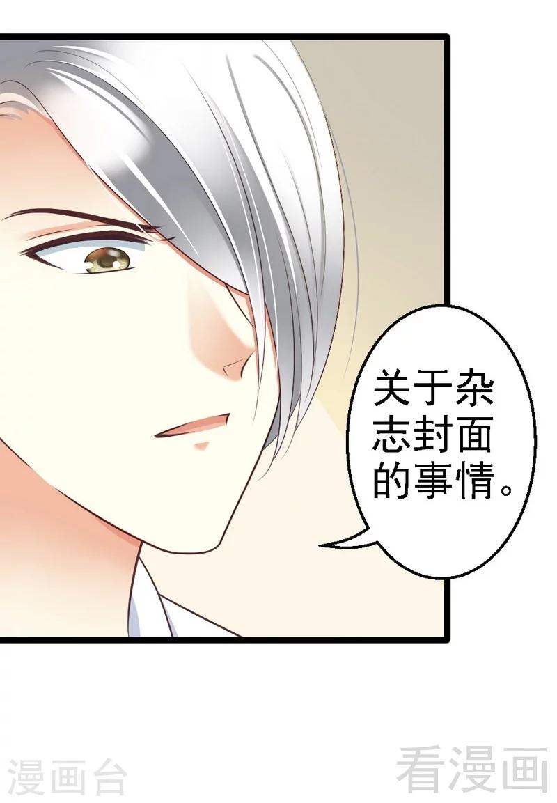 第69话 花边新闻-第71话