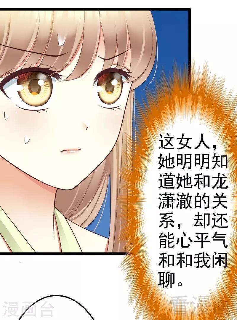 第69话 花边新闻-第71话