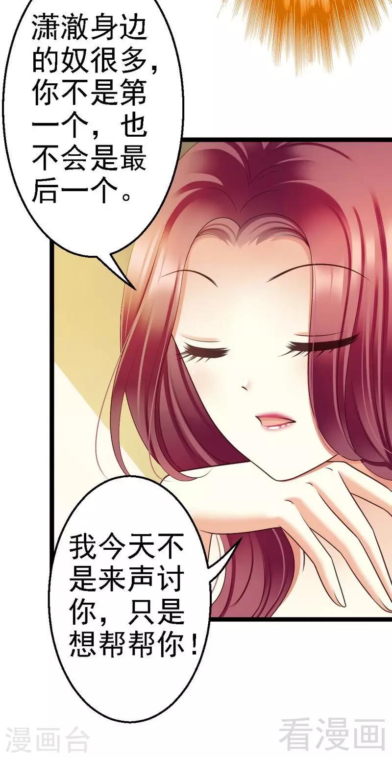 第69话 花边新闻-第71话