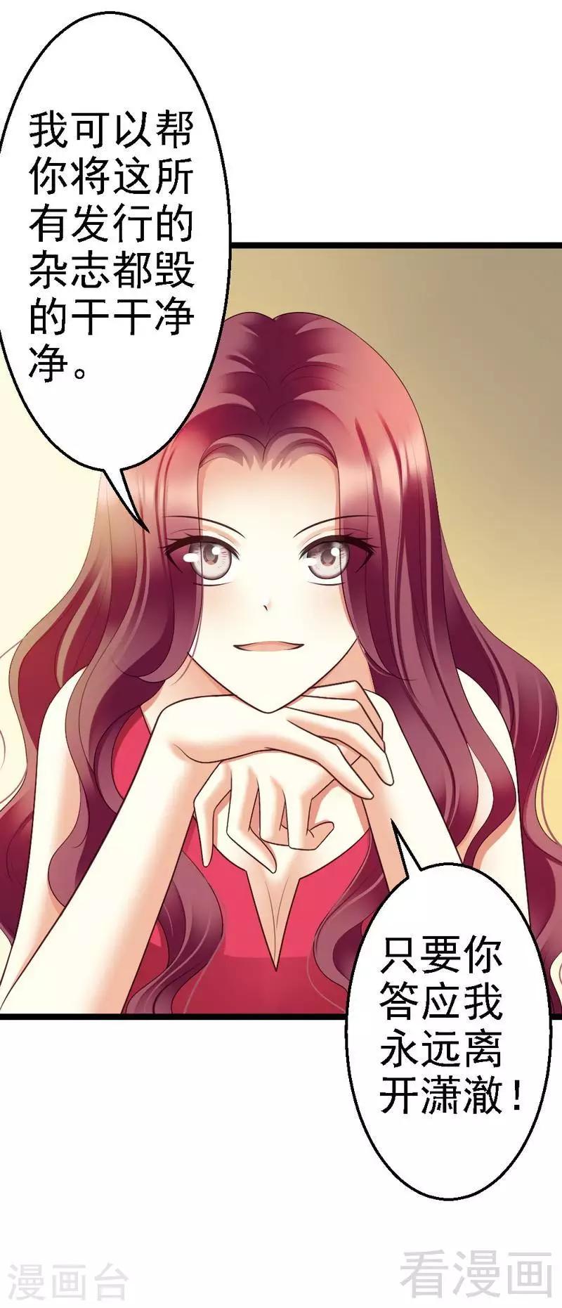 第69话 花边新闻-第71话
