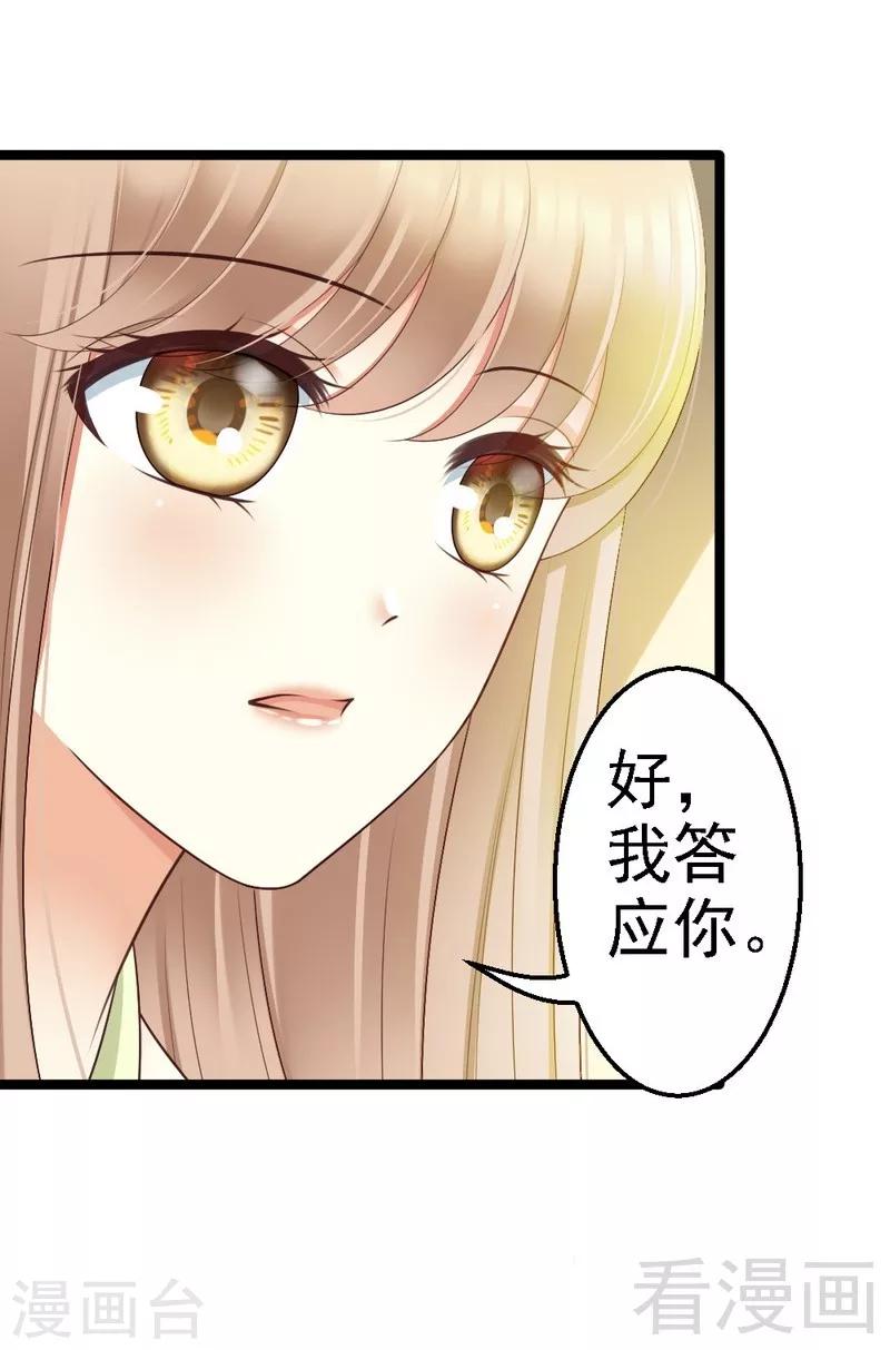 第69话 花边新闻-第71话