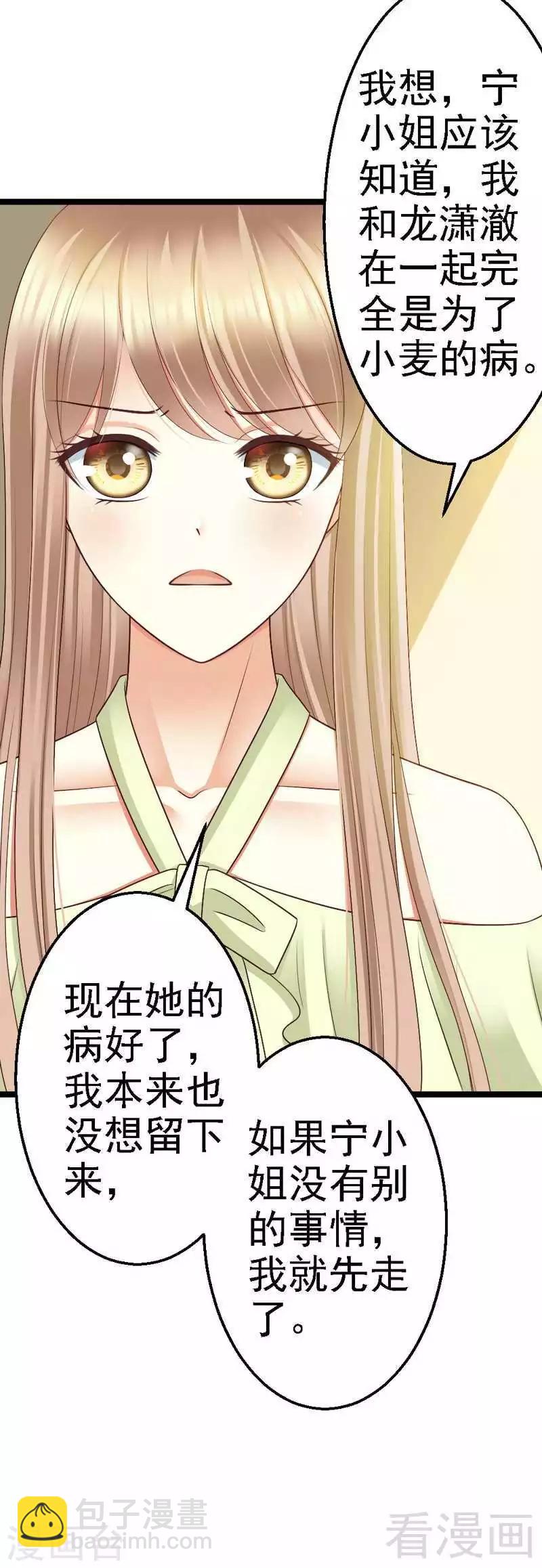 第69话 花边新闻-第71话
