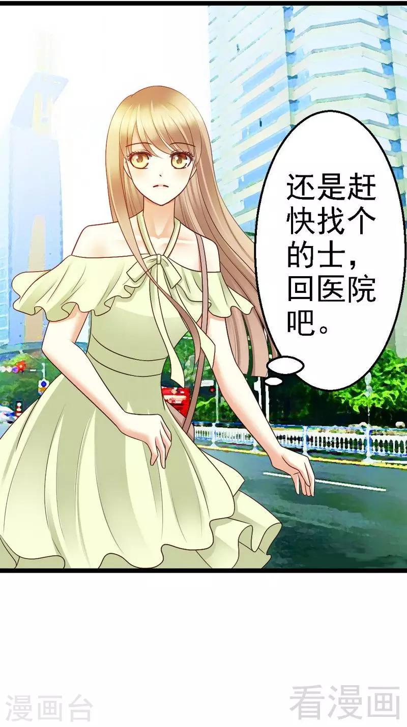 第69话 花边新闻-第71话