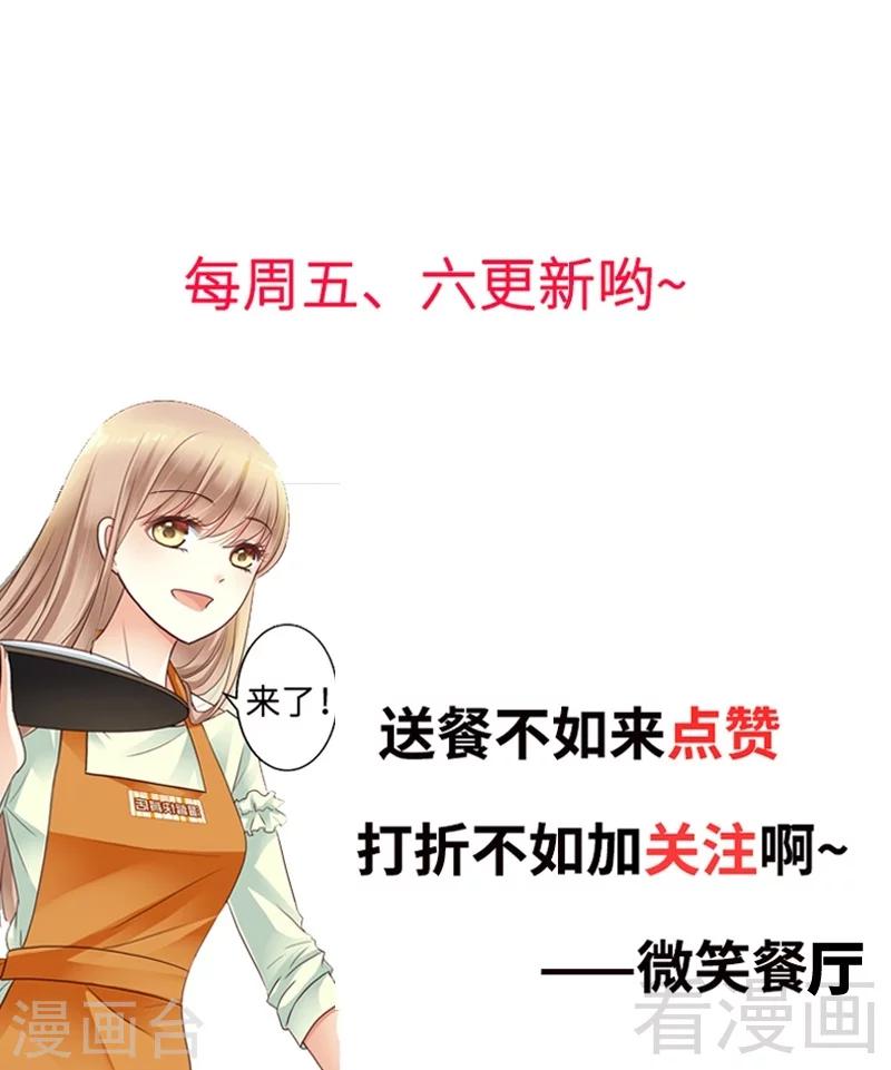 第69话 花边新闻-第71话