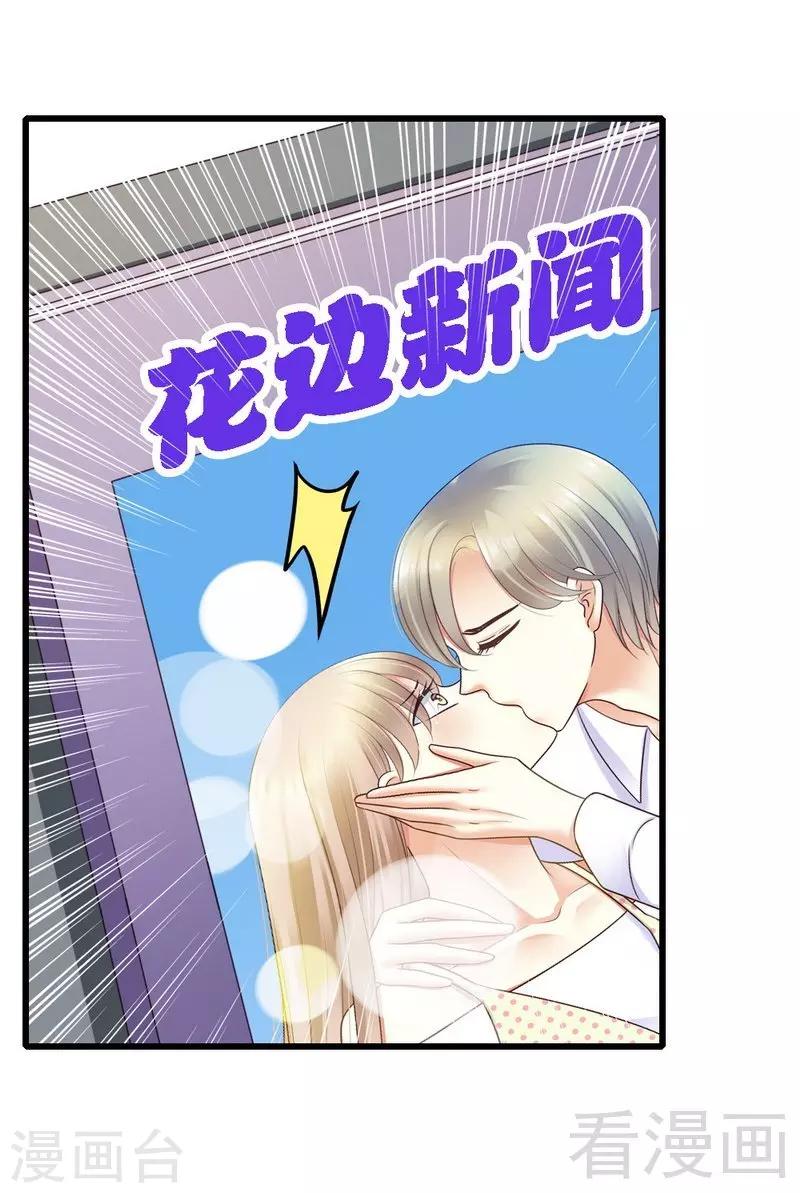 第69话 花边新闻-第71话