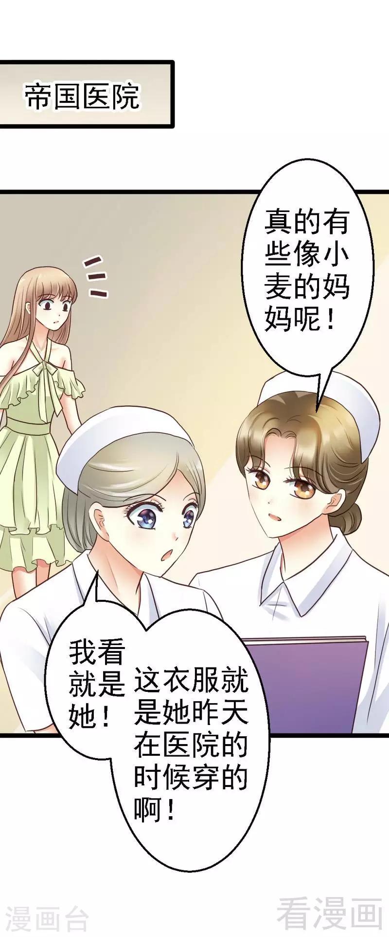 第69话 花边新闻-第71话
