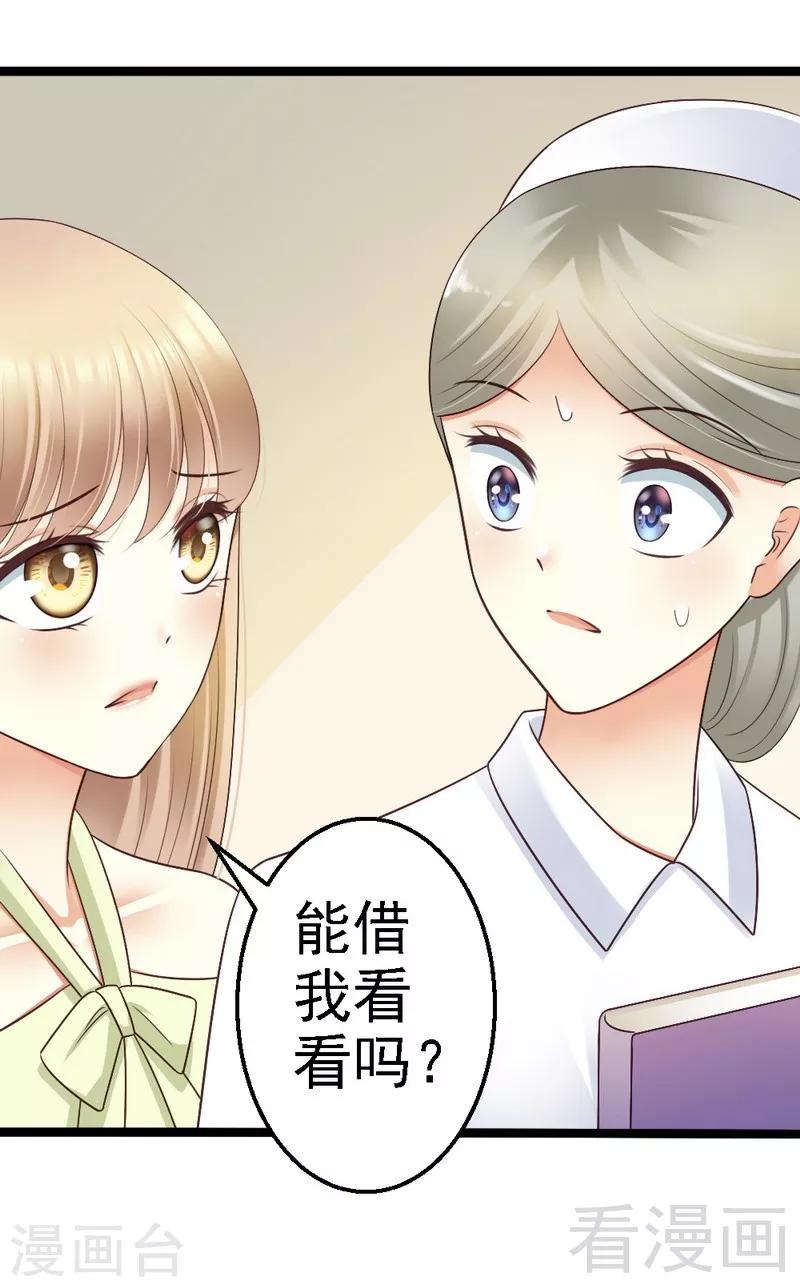 第69话 花边新闻-第71话