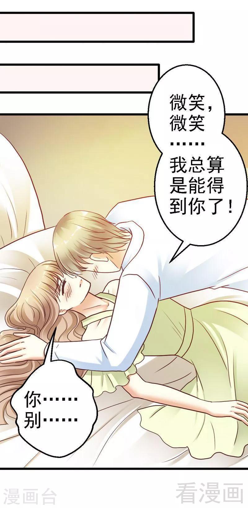第71话 放心吧，已经安排好了-第73话