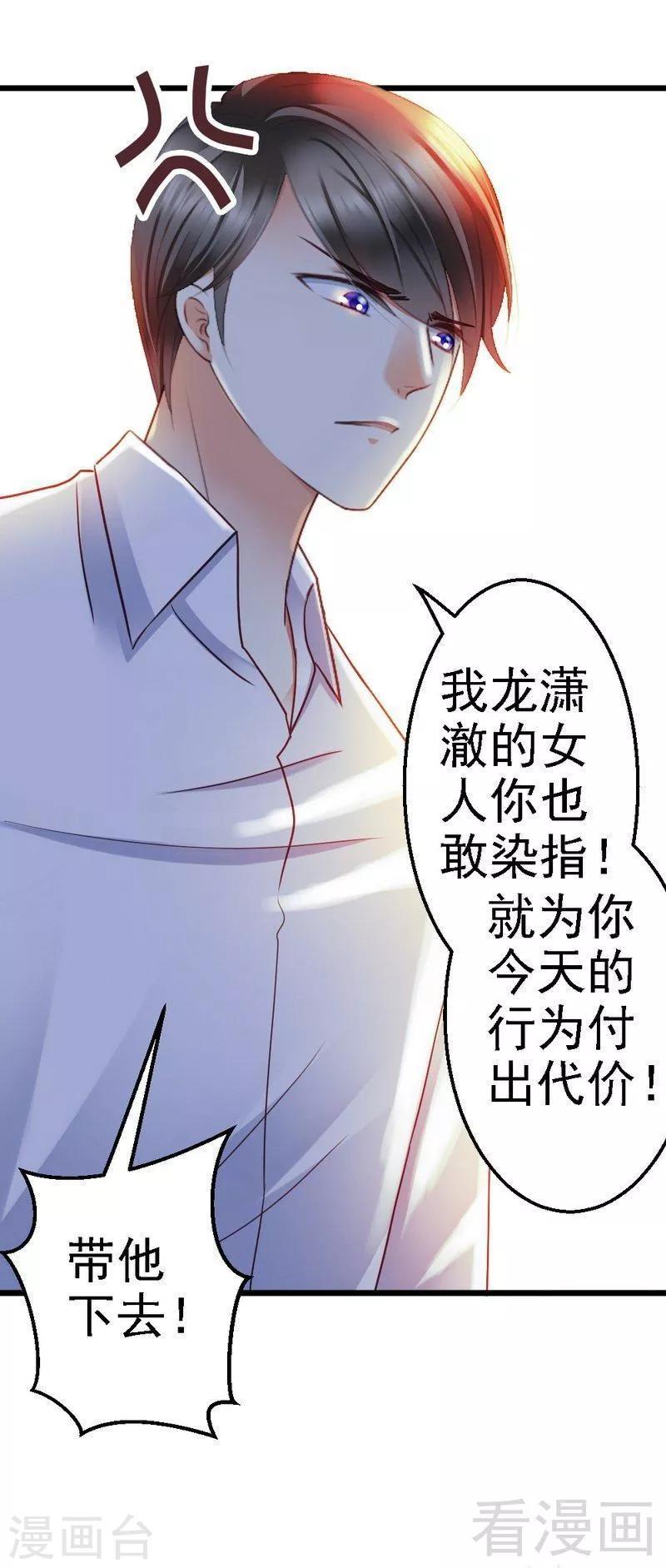 第71话 放心吧，已经安排好了-第73话