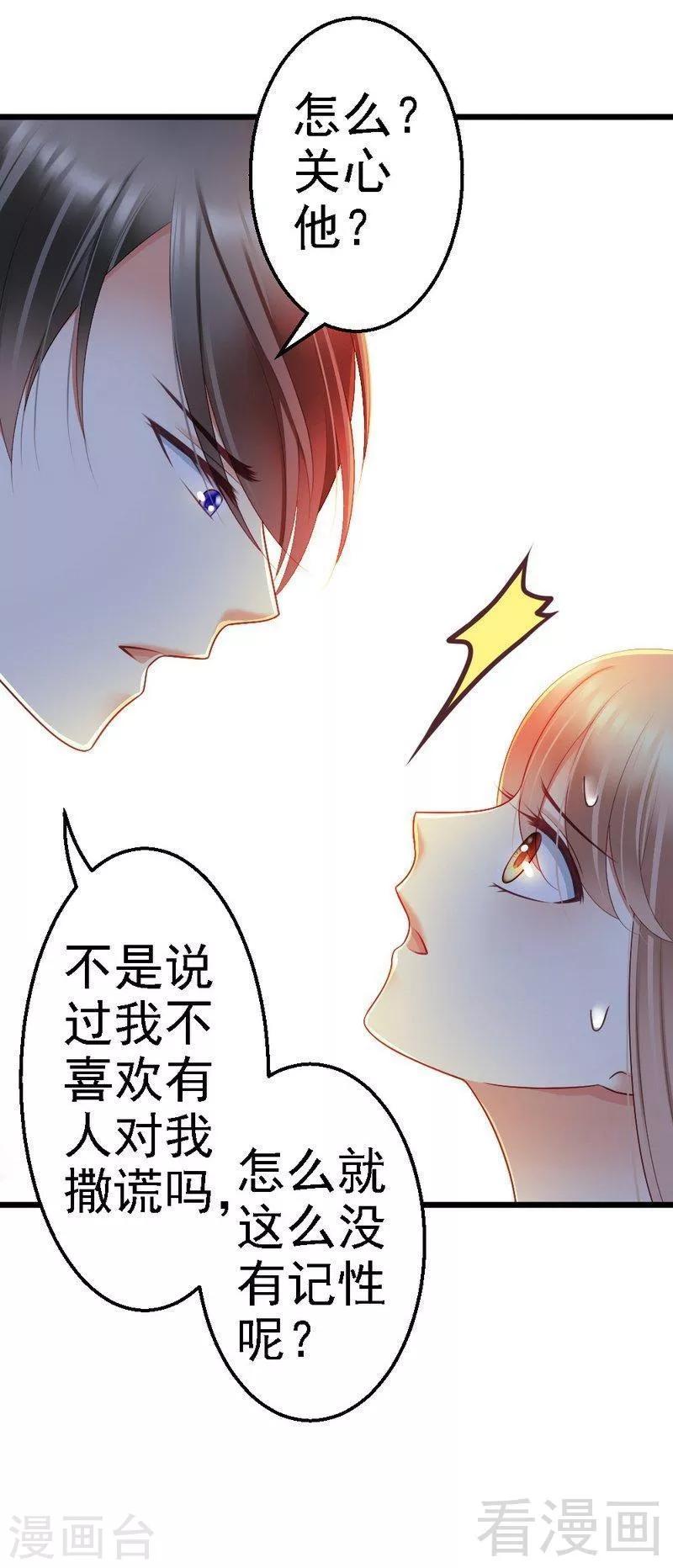 第71话 放心吧，已经安排好了-第73话