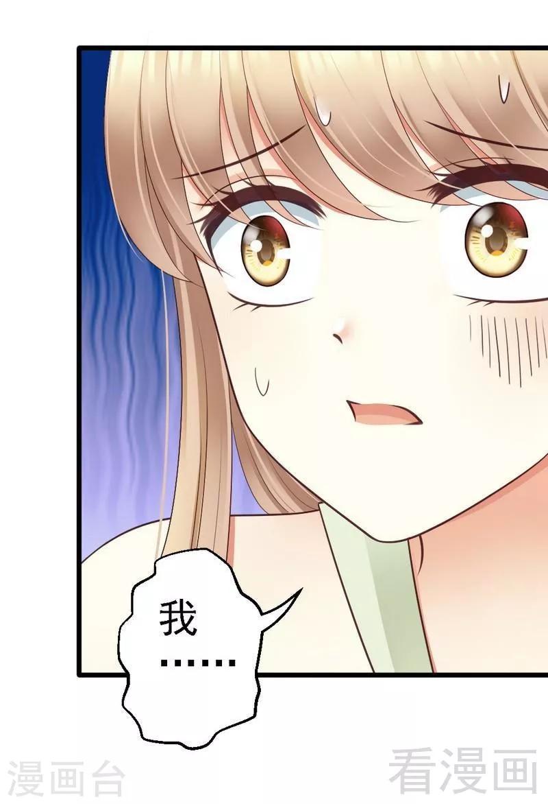 第71话 放心吧，已经安排好了-第73话