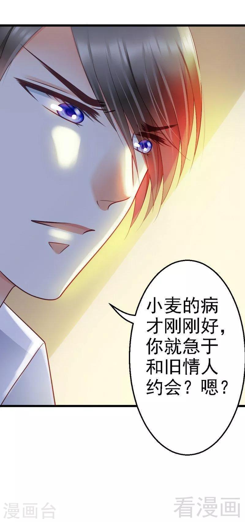 第71话 放心吧，已经安排好了-第73话
