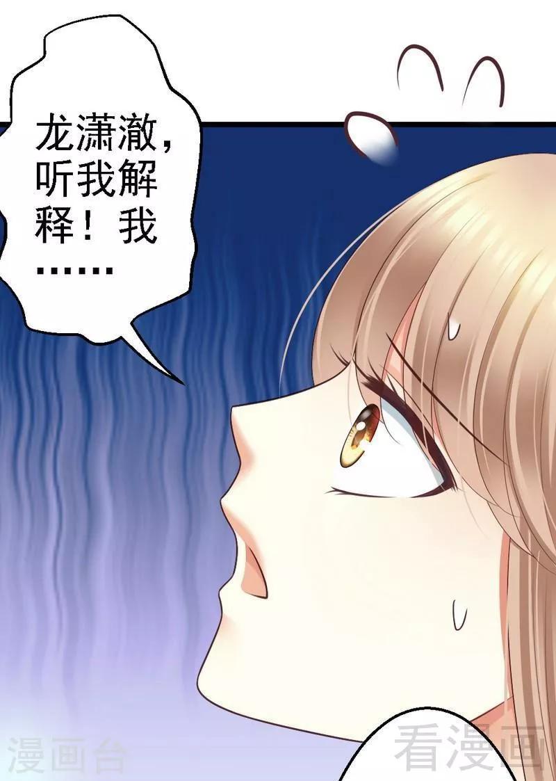第71话 放心吧，已经安排好了-第73话