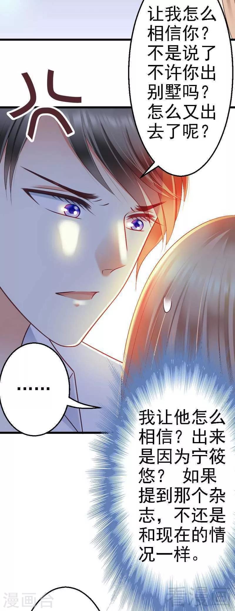 第71话 放心吧，已经安排好了-第73话