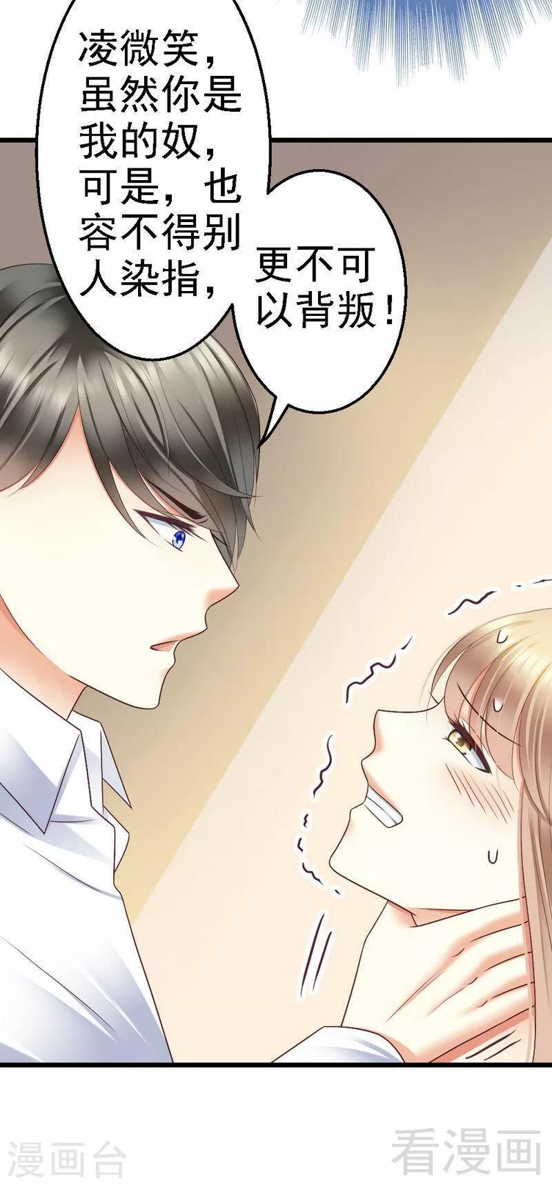 第71话 放心吧，已经安排好了-第73话