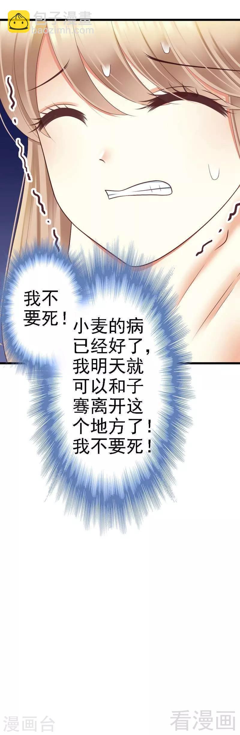 第71话 放心吧，已经安排好了-第73话