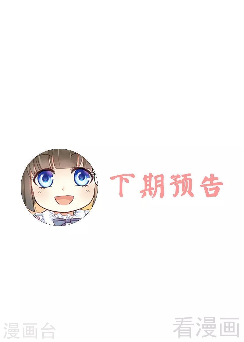 第71话 放心吧，已经安排好了-第73话